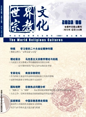 世界宗教文化封面